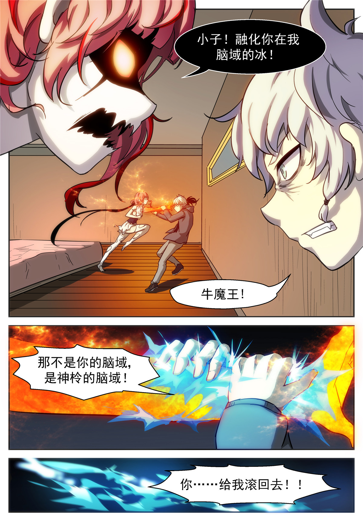 神俑降临414 神柃烧起来了！