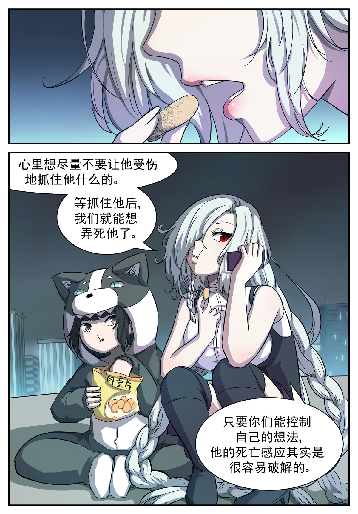 神俑降临415 成为神柃她妈的决心