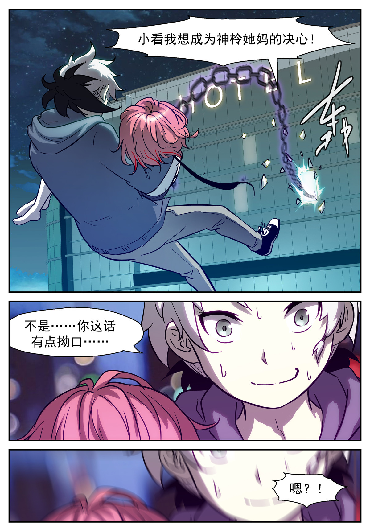神俑降临415 成为神柃她妈的决心