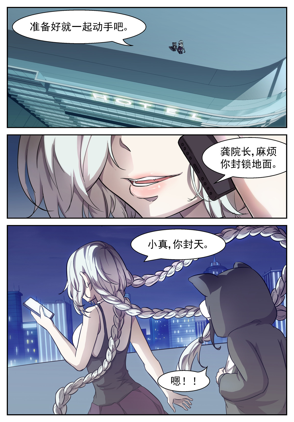 神俑降临415 成为神柃她妈的决心