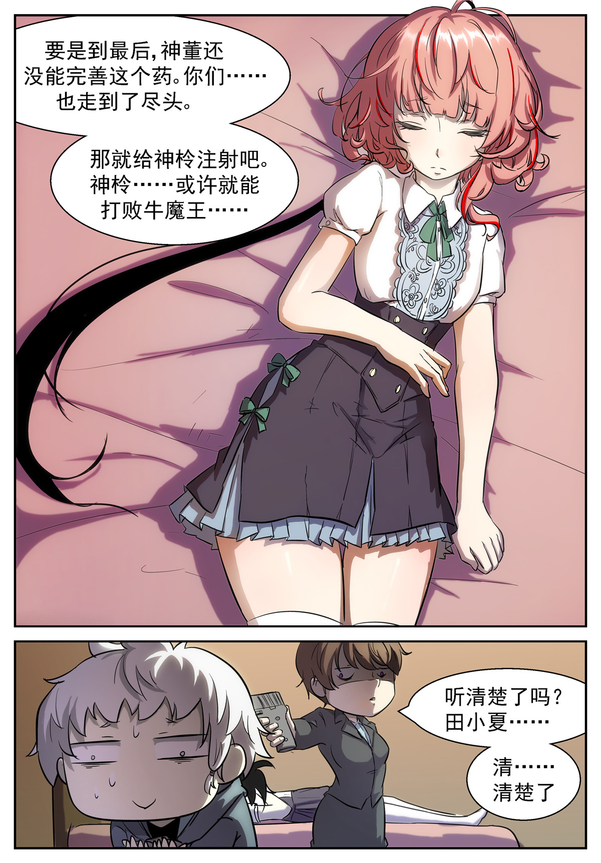 神俑降临415 成为神柃她妈的决心