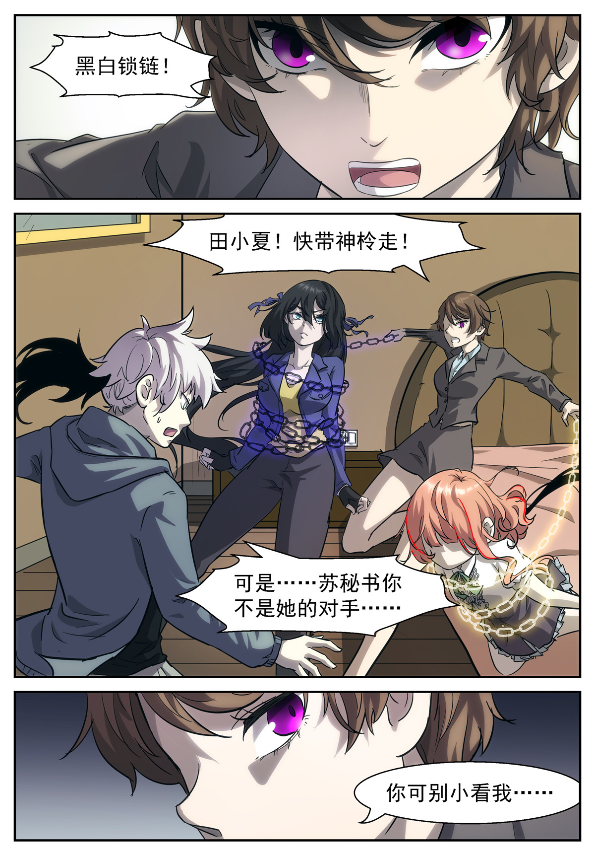 神俑降临415 成为神柃她妈的决心