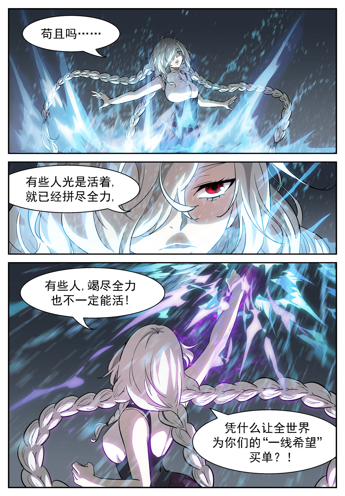 神俑降临416 死亡未来
