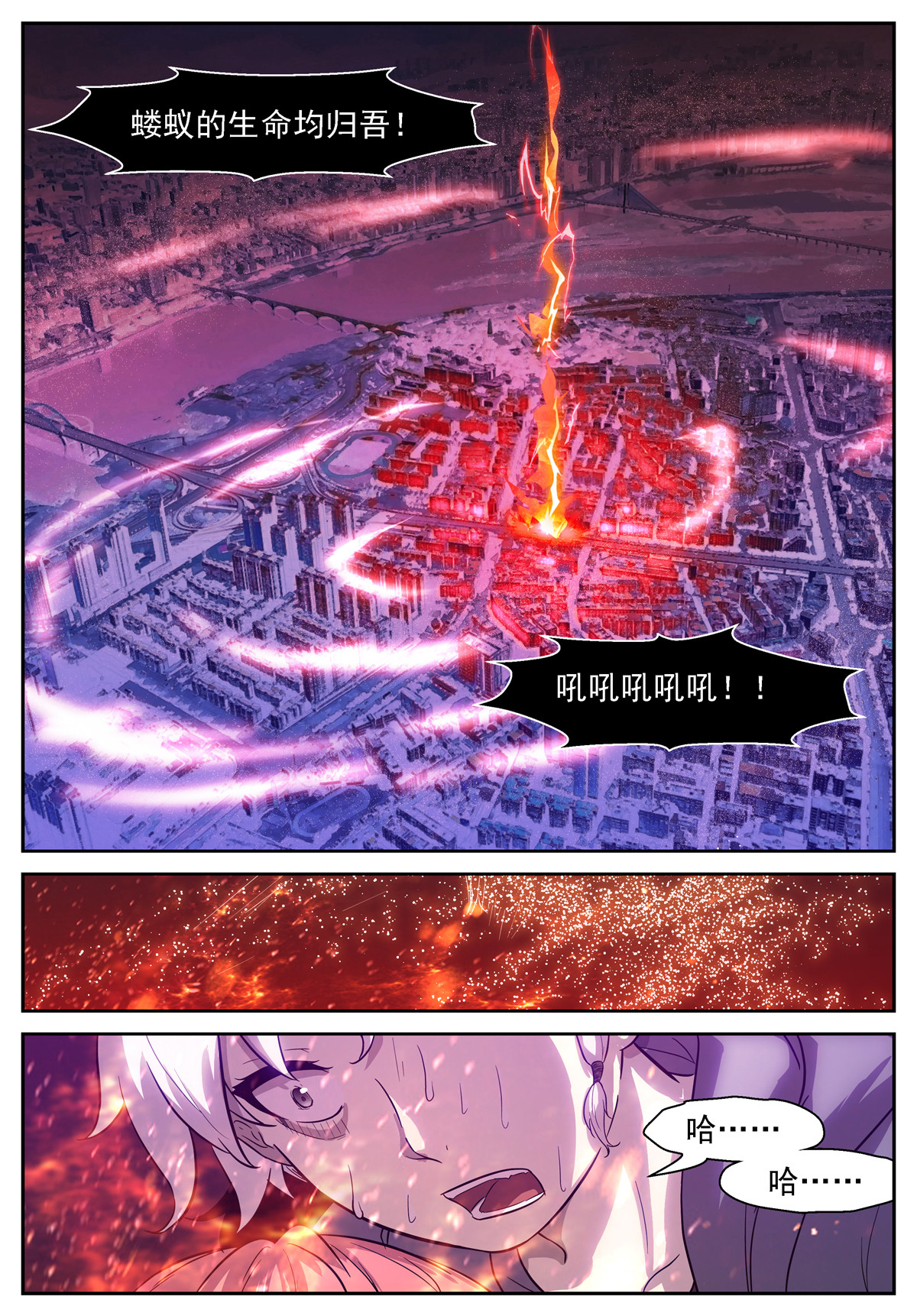 神俑降临416 死亡未来