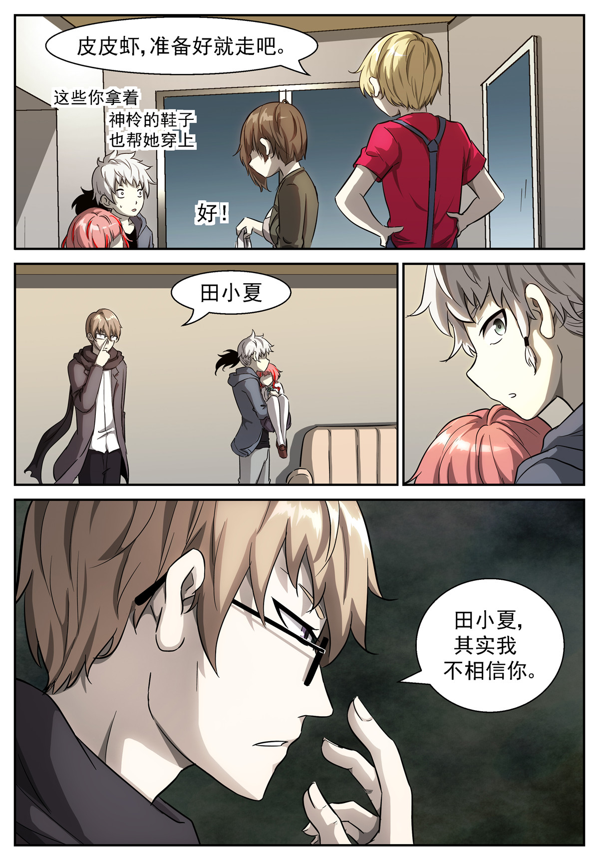 神俑降临417 提神醒脑茶
