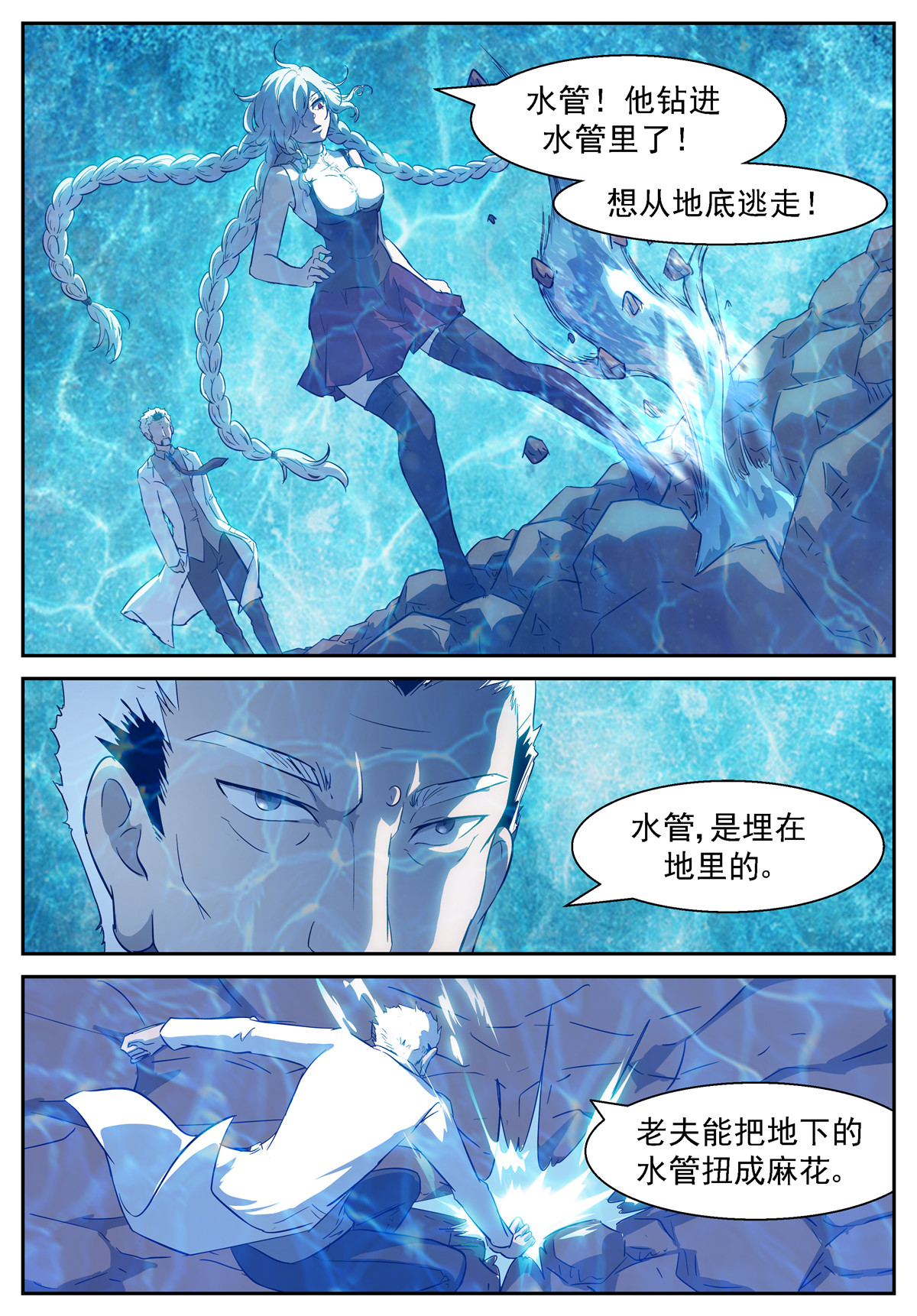 神俑降临417 提神醒脑茶