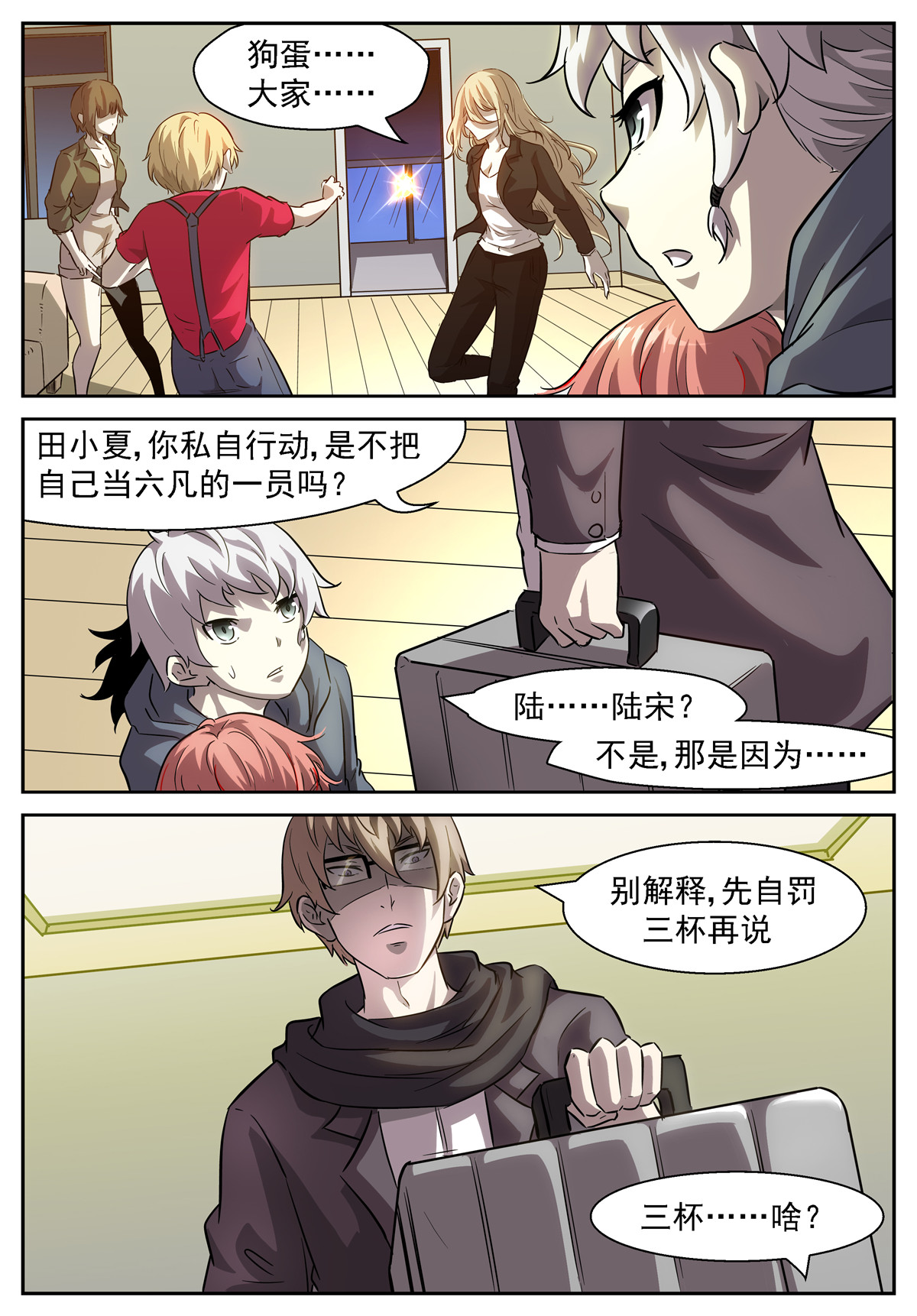 神俑降临417 提神醒脑茶