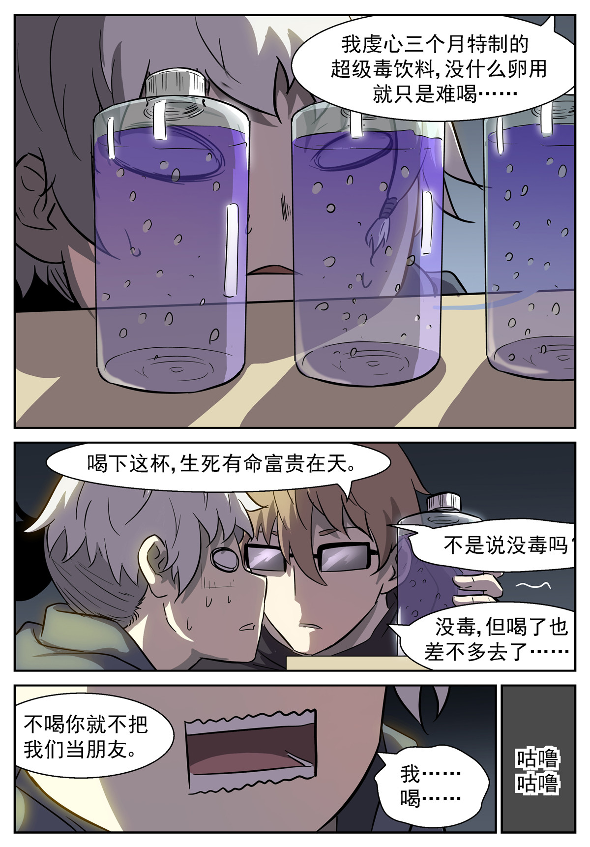 神俑降临417 提神醒脑茶