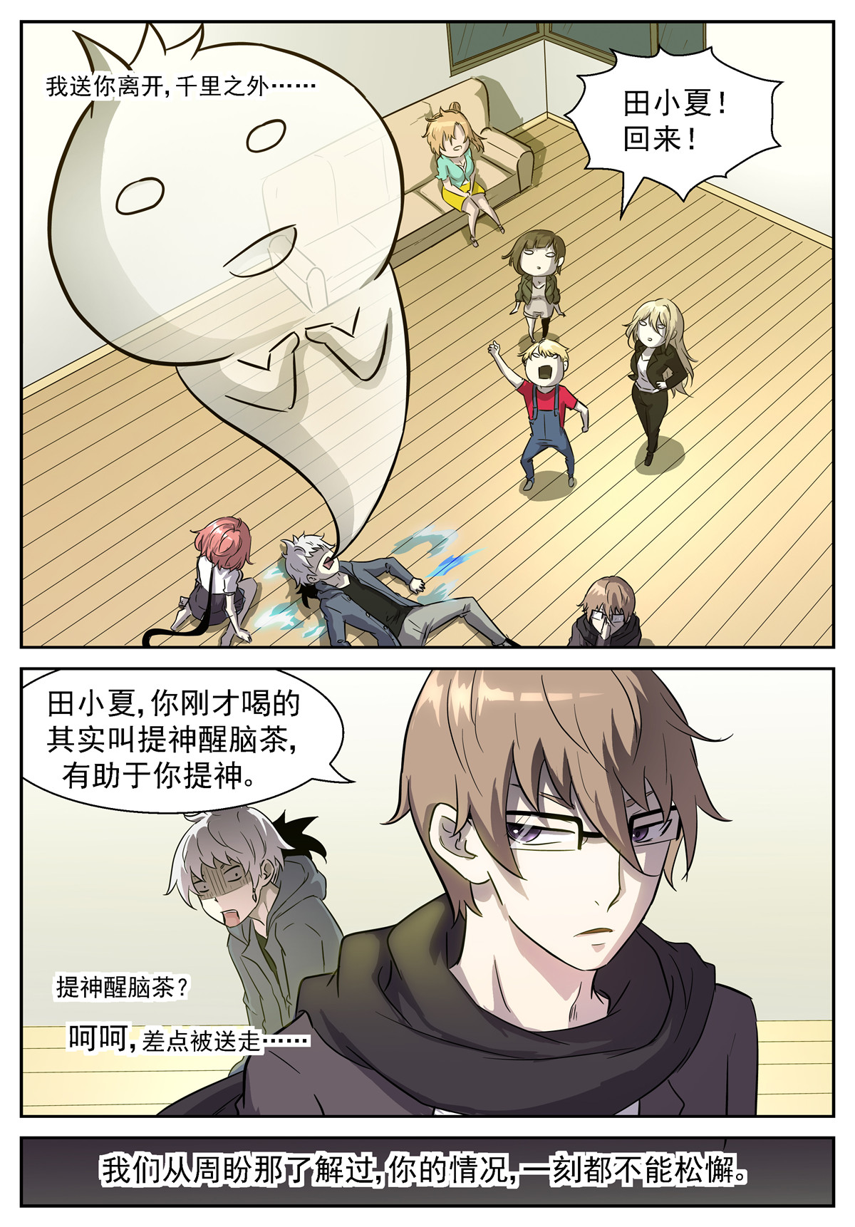 神俑降临417 提神醒脑茶