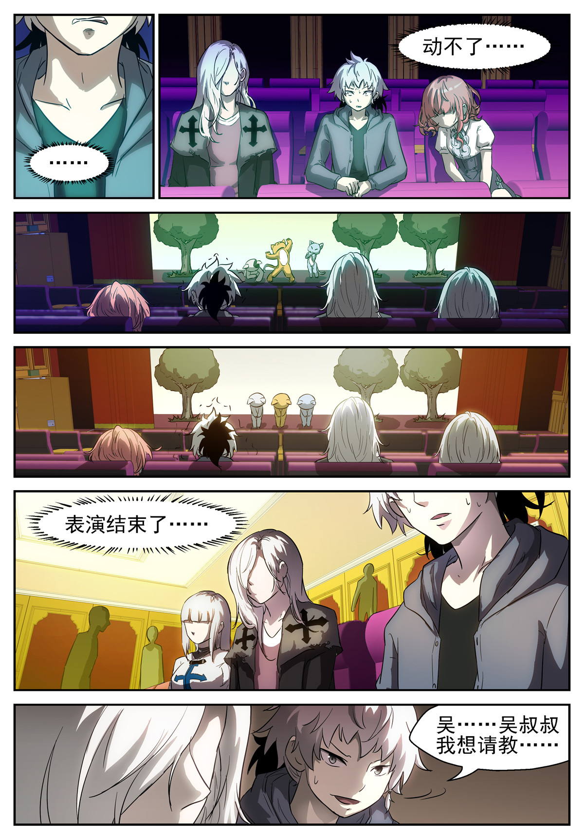 神俑降临418 这里是女子更衣室