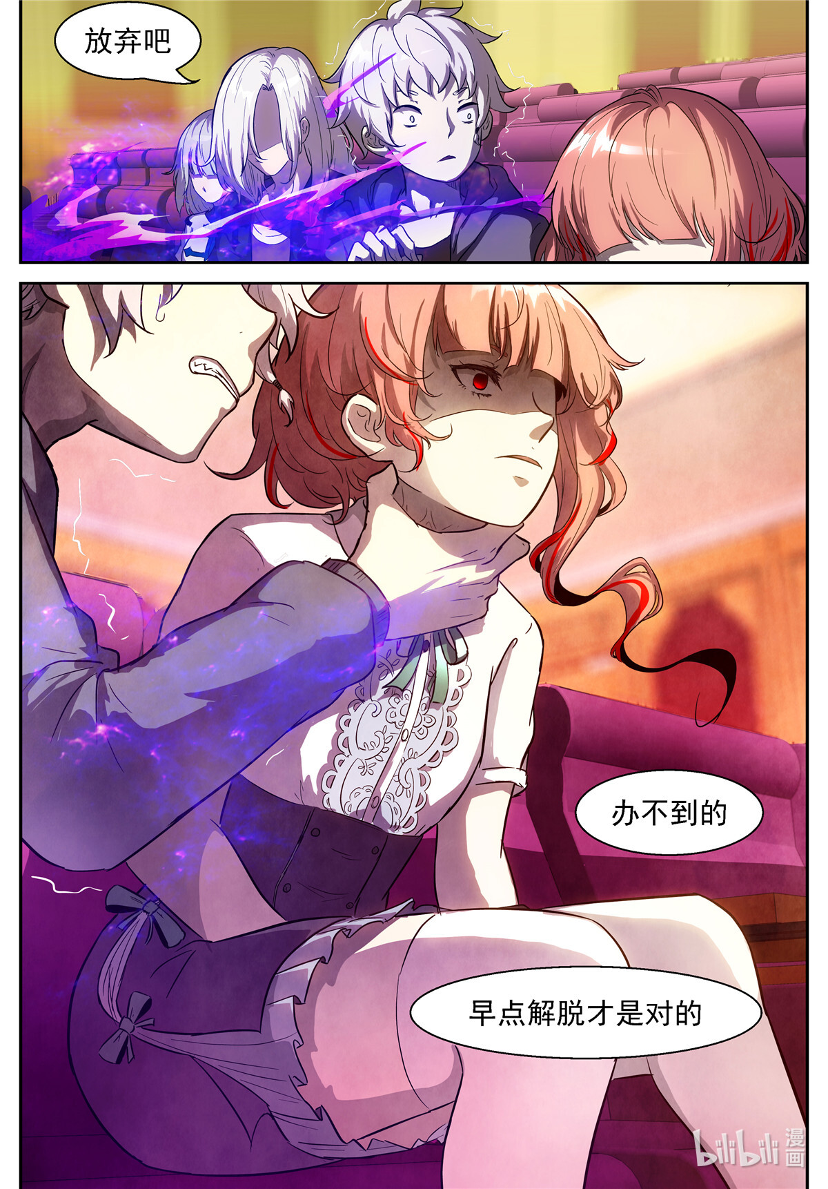 神俑降临418 这里是女子更衣室