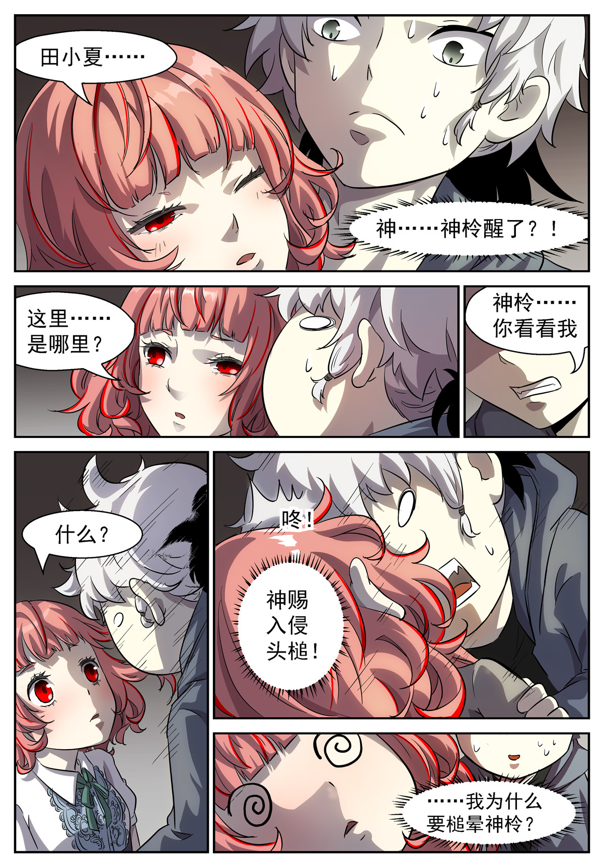 神俑降临418 这里是女子更衣室