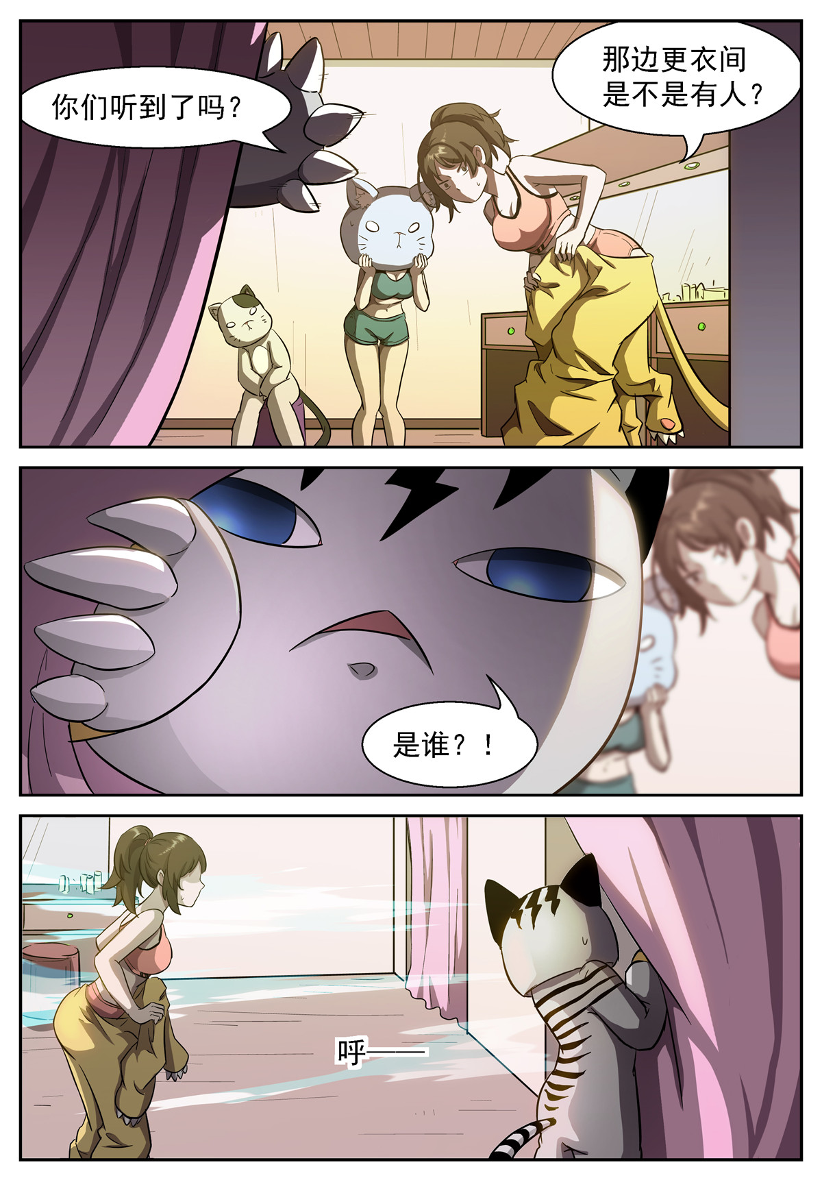 神俑降临418 这里是女子更衣室