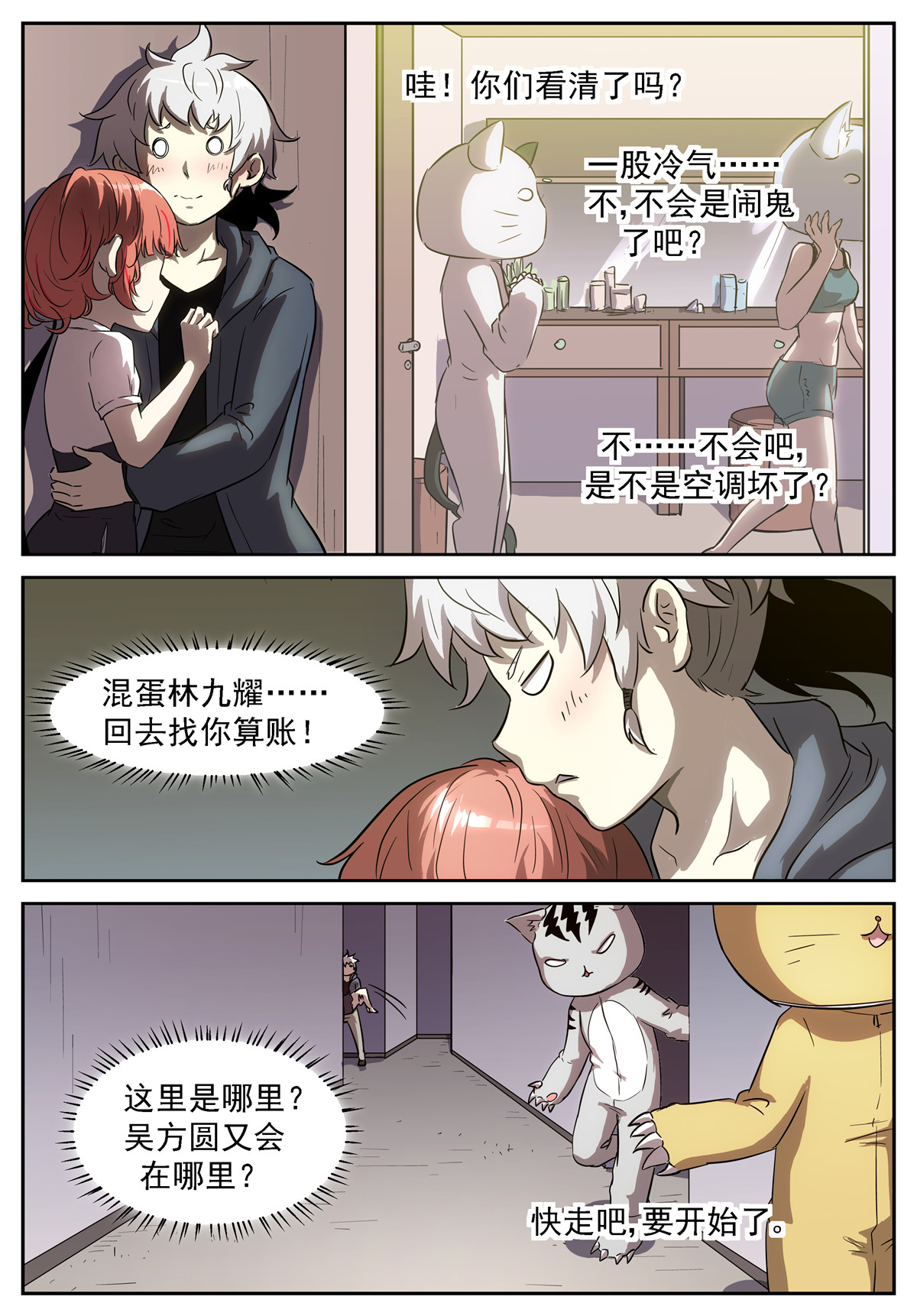 神俑降临418 这里是女子更衣室