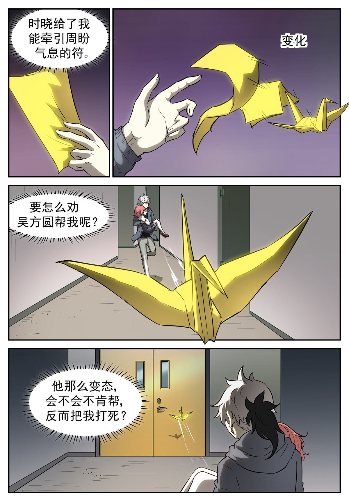 神俑降临418 这里是女子更衣室