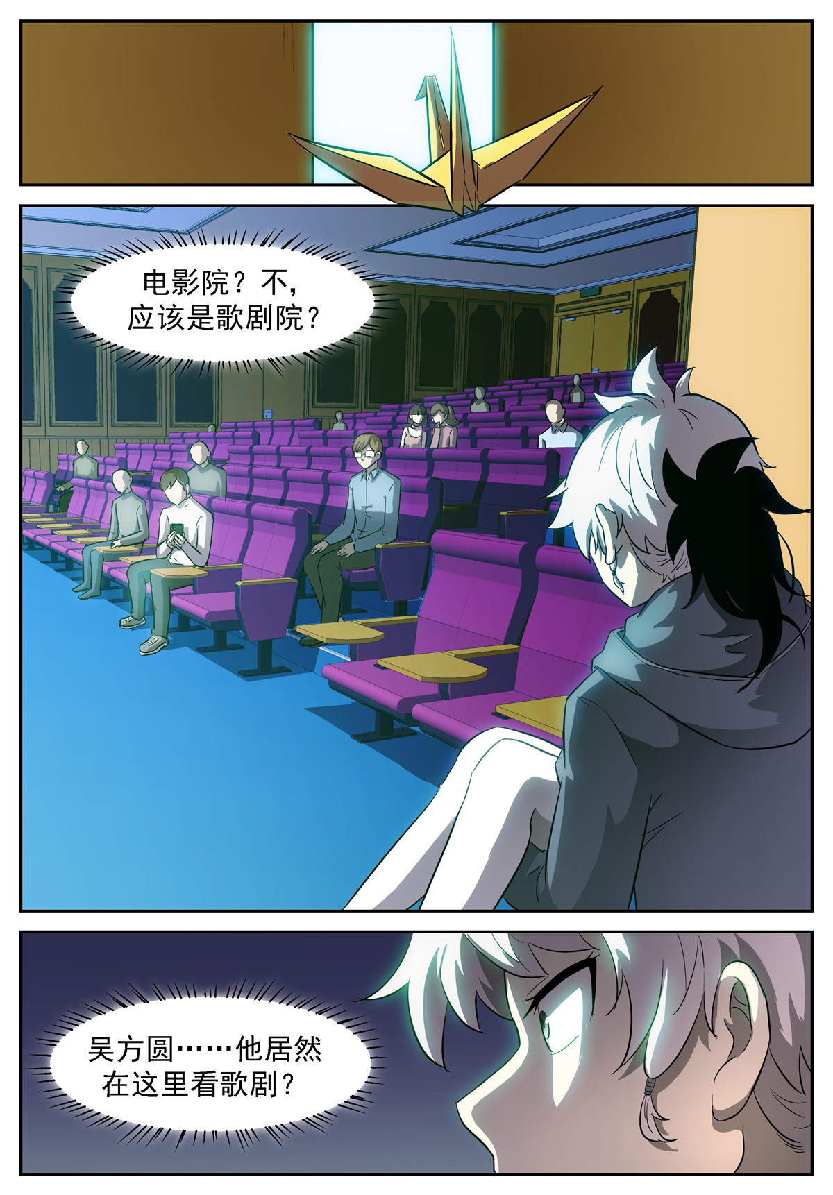 神俑降临418 这里是女子更衣室