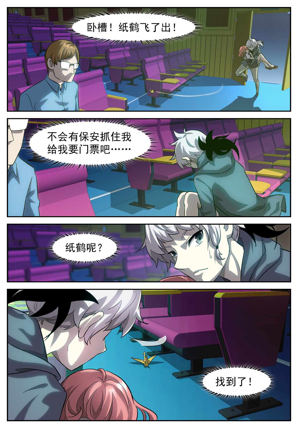 神俑降临418 这里是女子更衣室