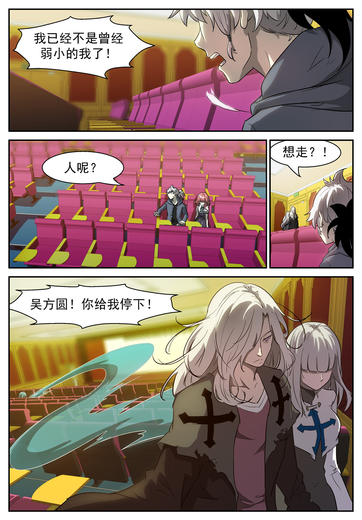 神俑降临419 咕噜咕噜咕噜……