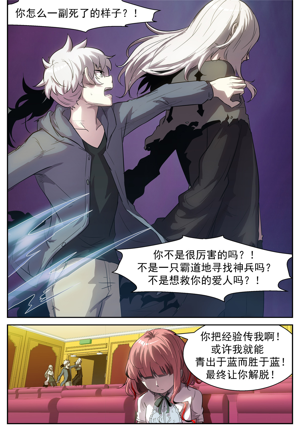神俑降临419 咕噜咕噜咕噜……
