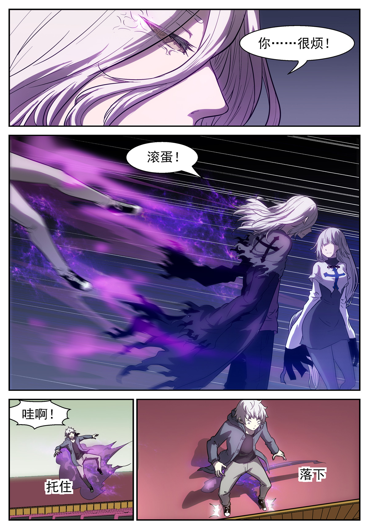 神俑降临419 咕噜咕噜咕噜……