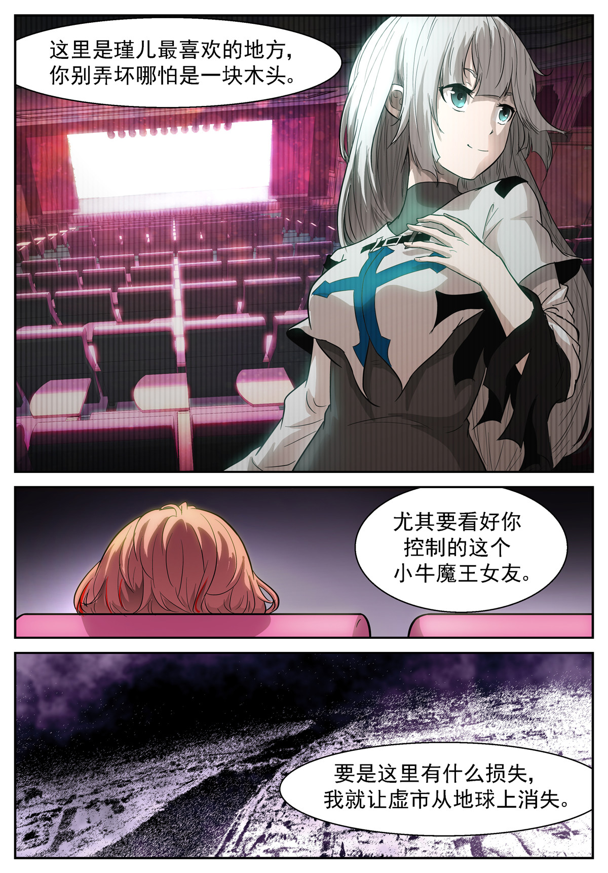 神俑降临419 咕噜咕噜咕噜……