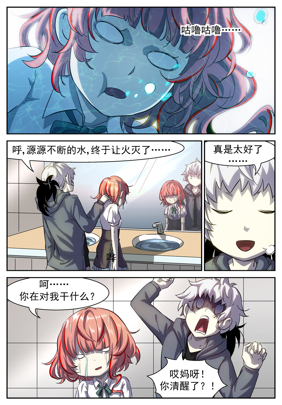 神俑降临419 咕噜咕噜咕噜……