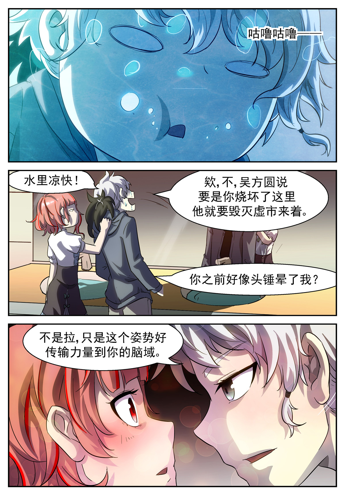 神俑降临419 咕噜咕噜咕噜……