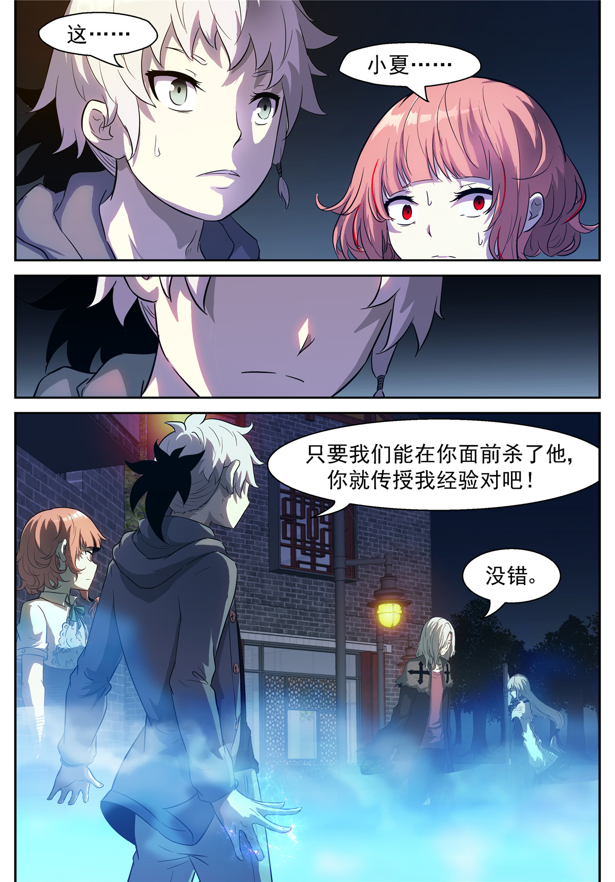 神俑降临420 给你们考验
