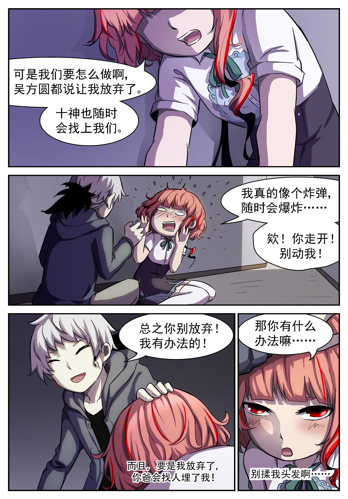 神俑降临420 给你们考验