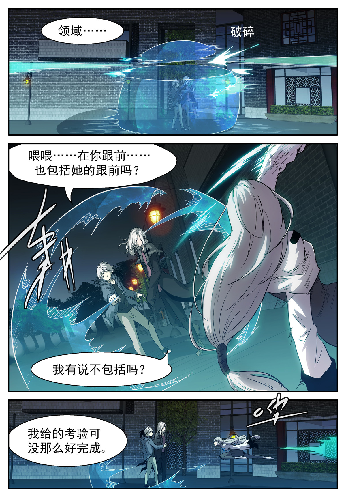 神俑降临421 击退了神！
