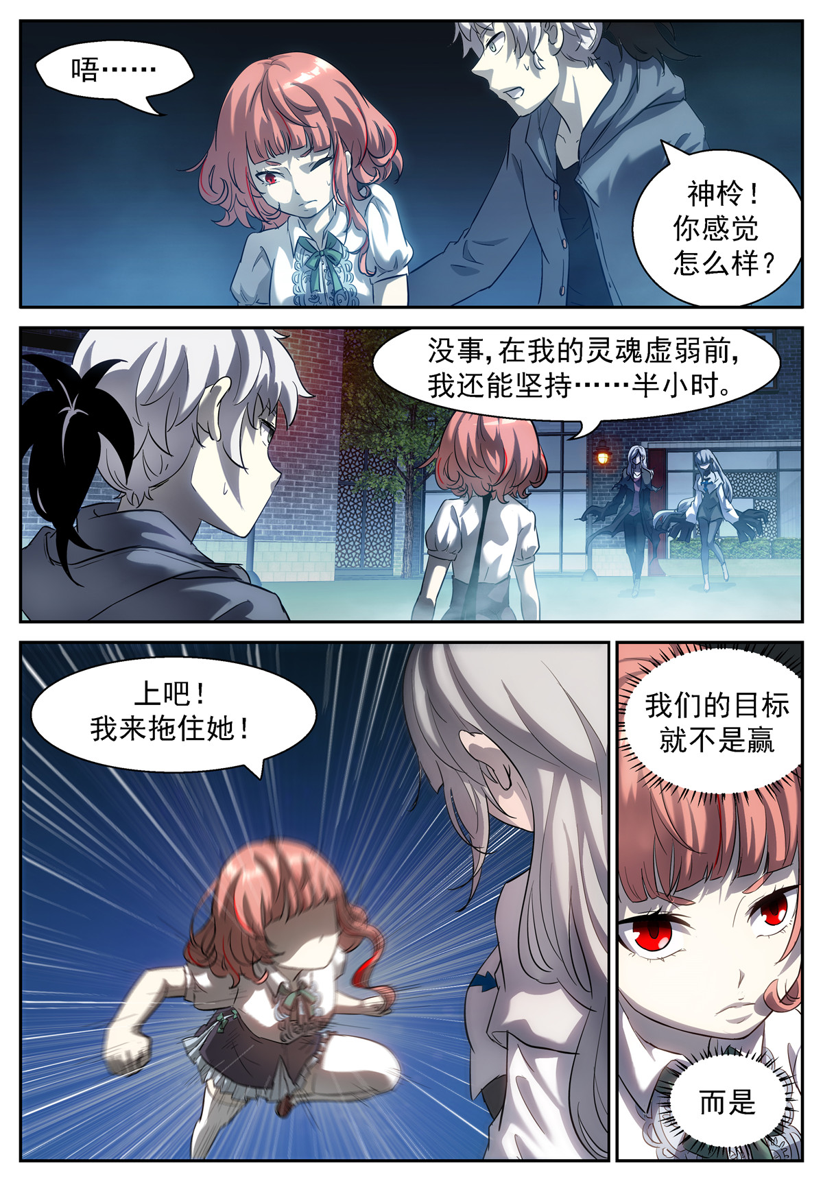 神俑降临421 击退了神！