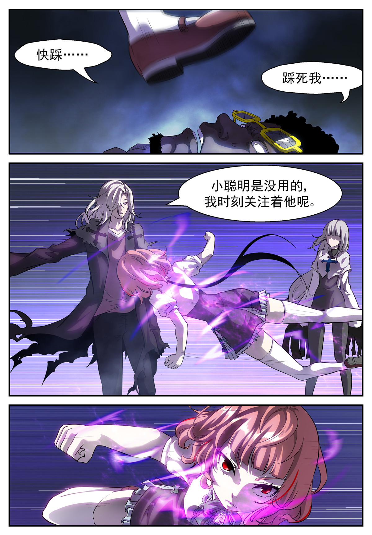 神俑降临421 击退了神！