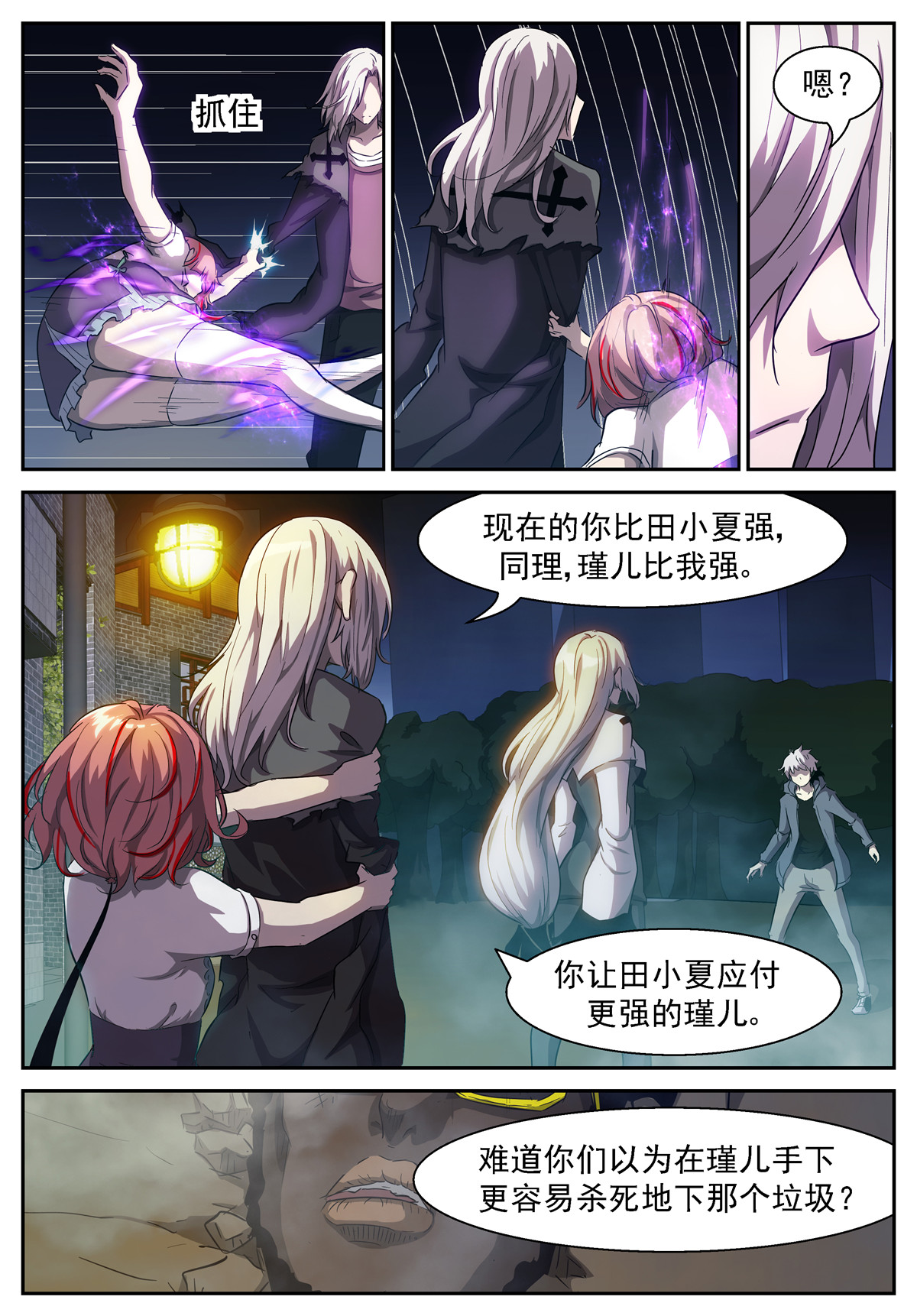 神俑降临421 击退了神！