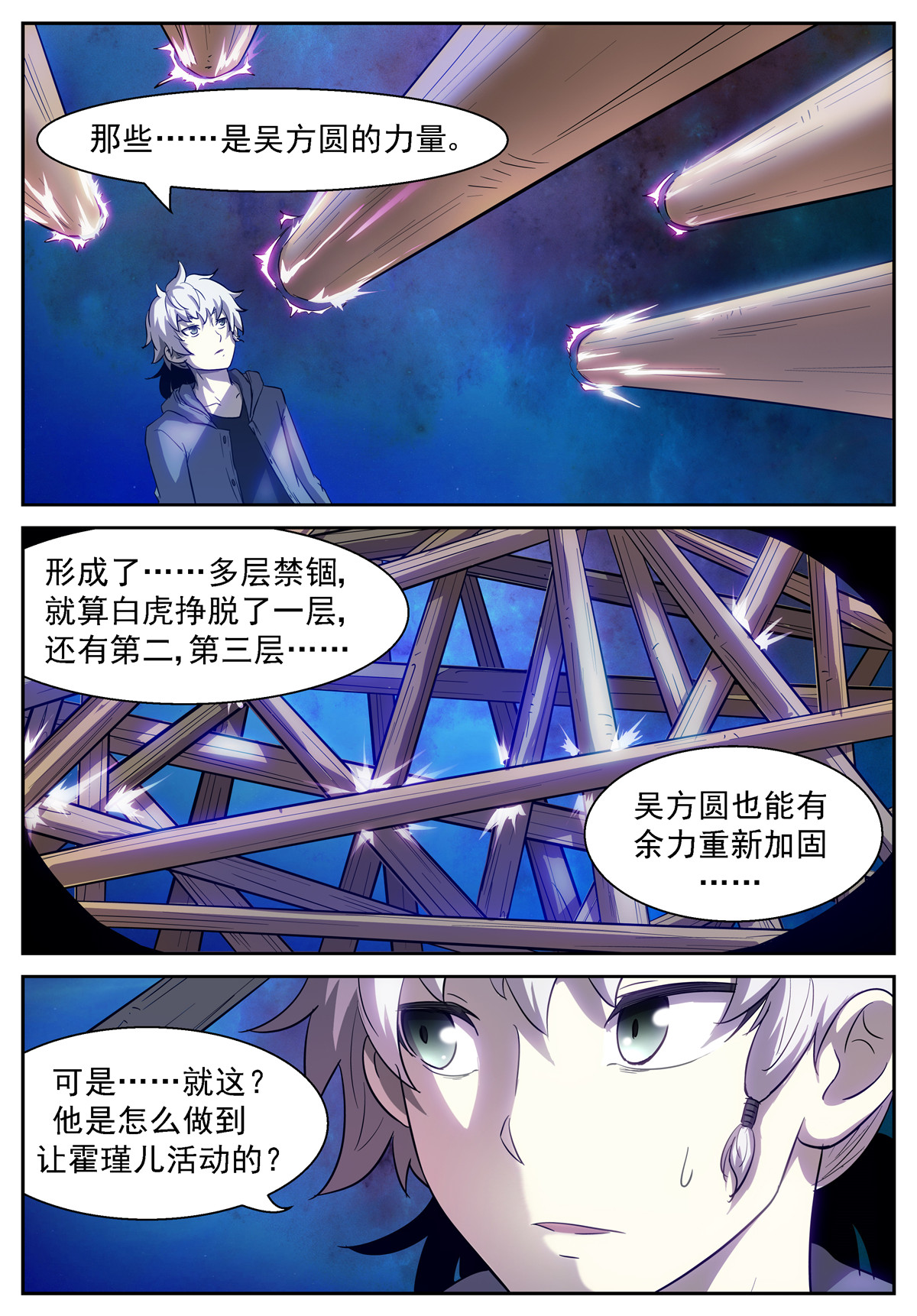 神俑降临422 她不在了
