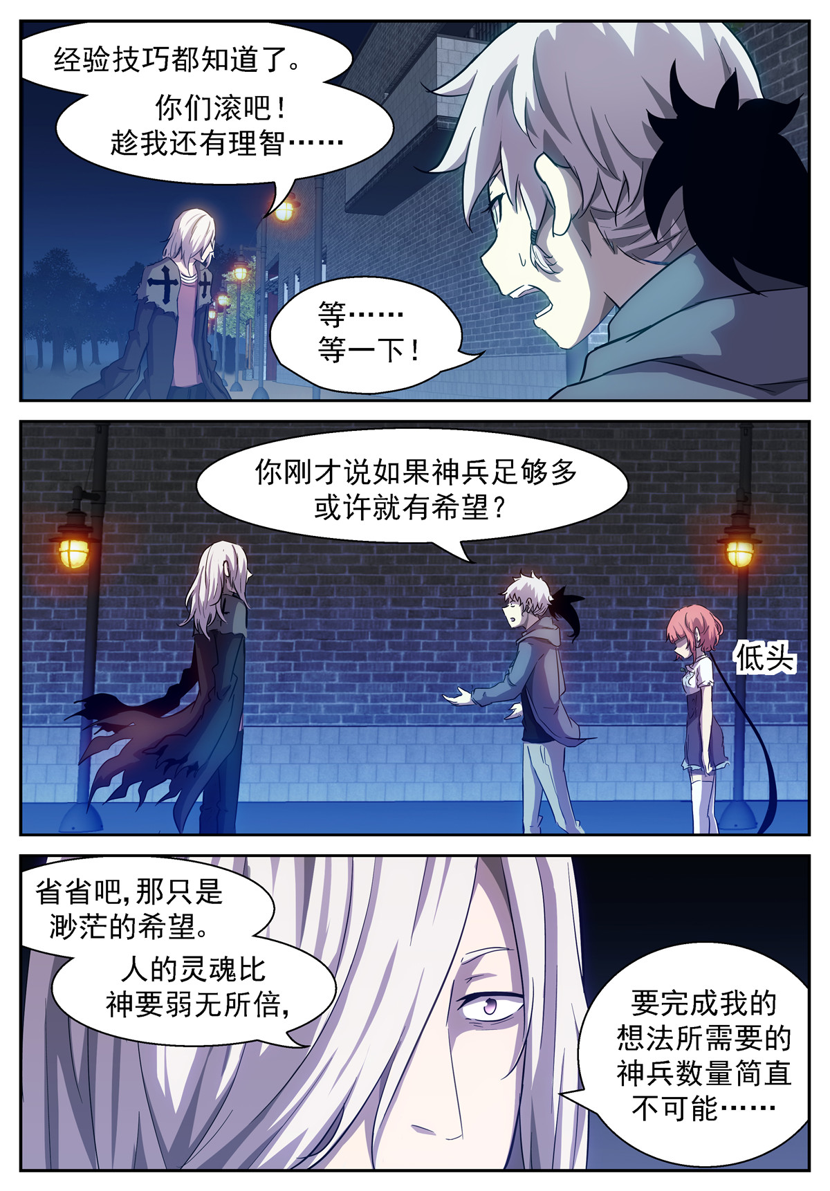 神俑降临422 她不在了