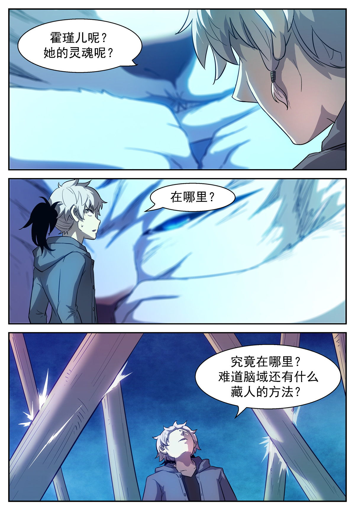 神俑降临422 她不在了