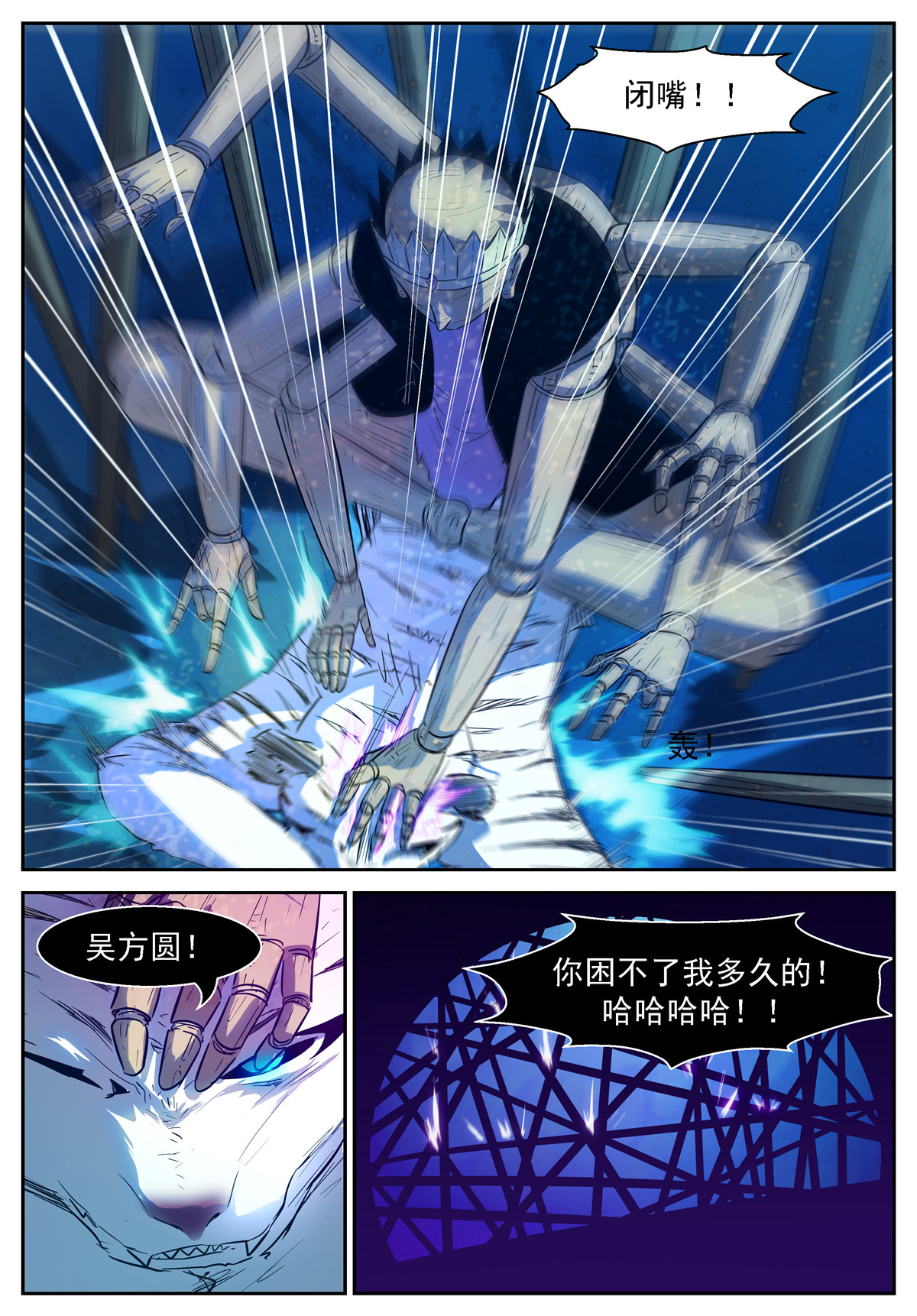 神俑降临422 她不在了