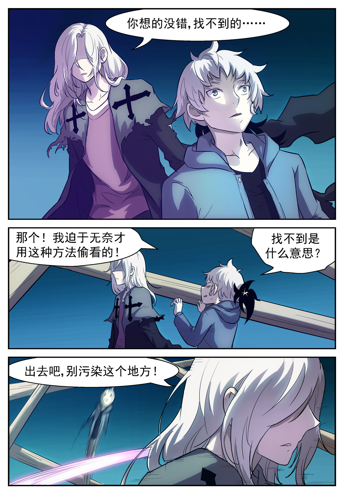 神俑降临422 她不在了