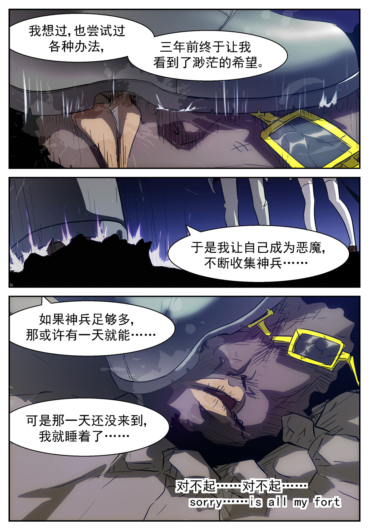 神俑降临422 她不在了
