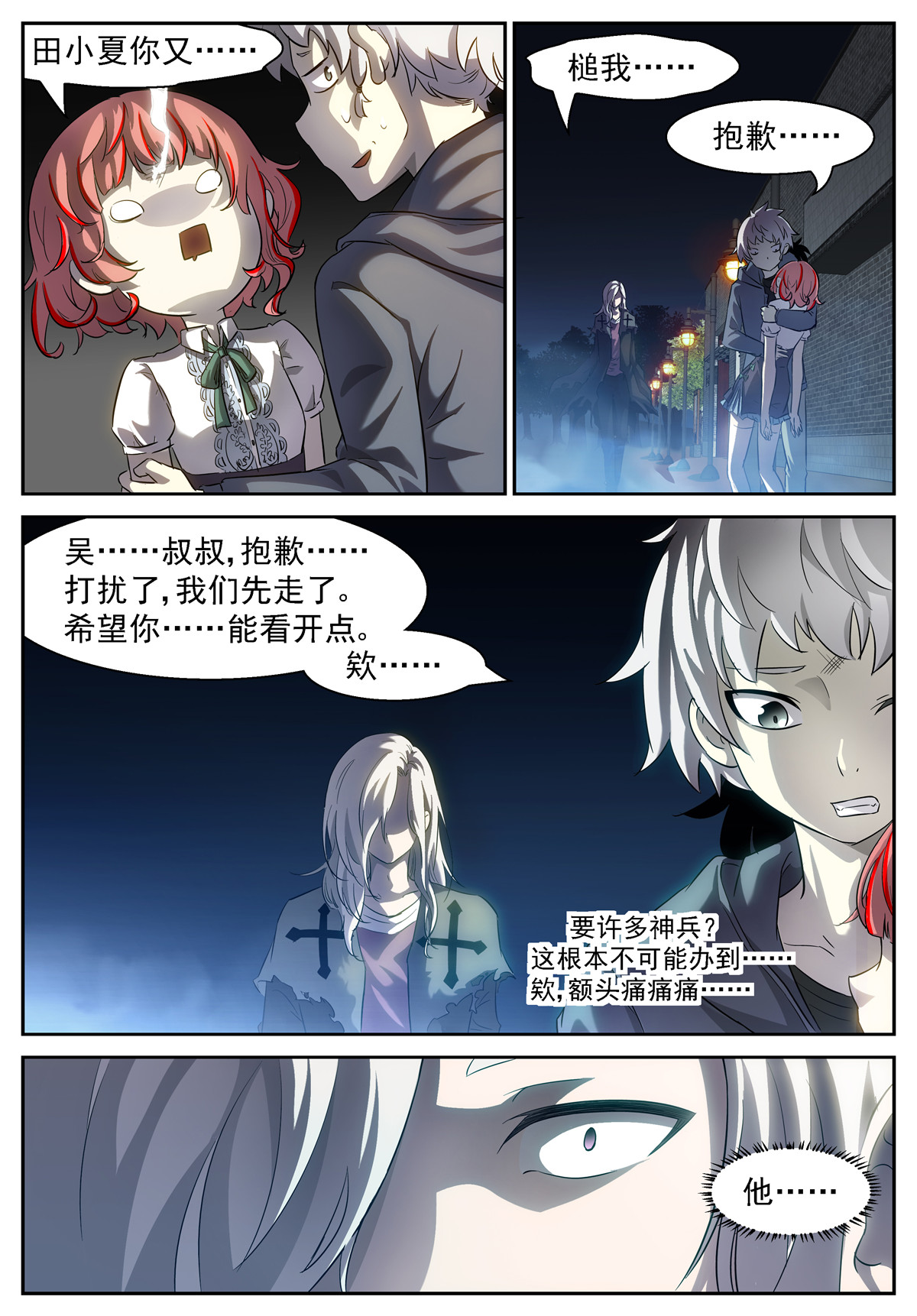 神俑降临423 天生神通