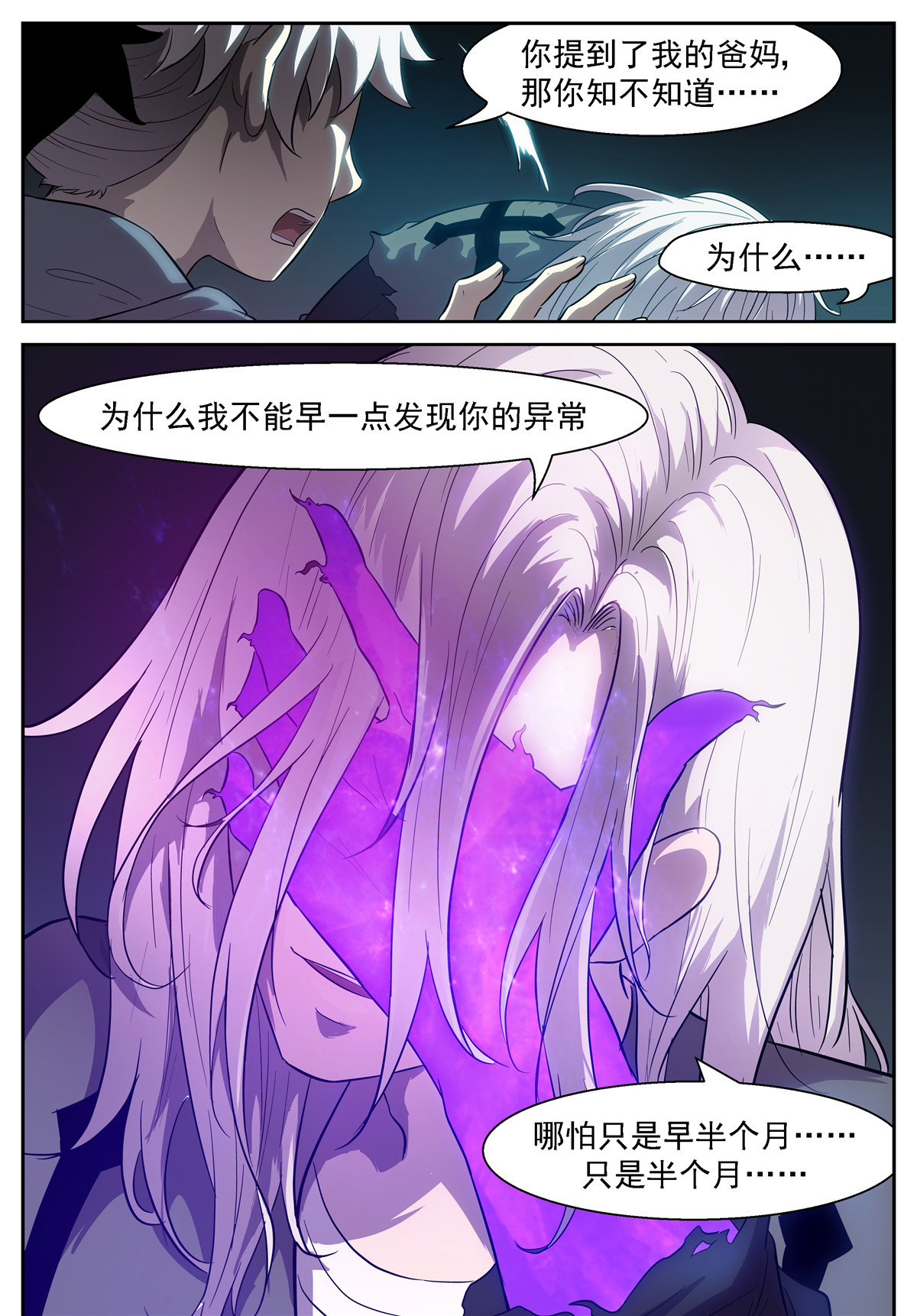 神俑降临423 天生神通