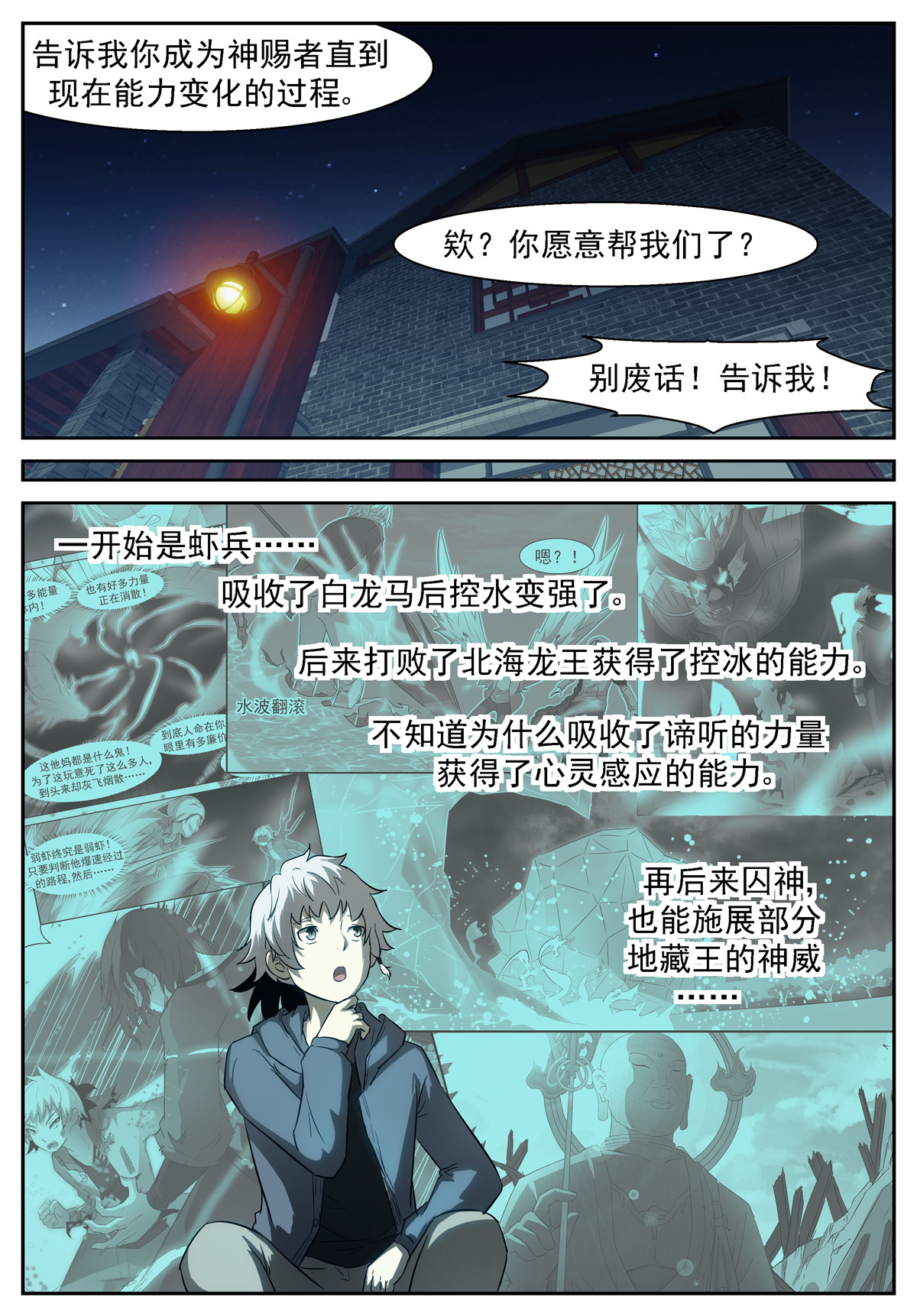 神俑降临423 天生神通