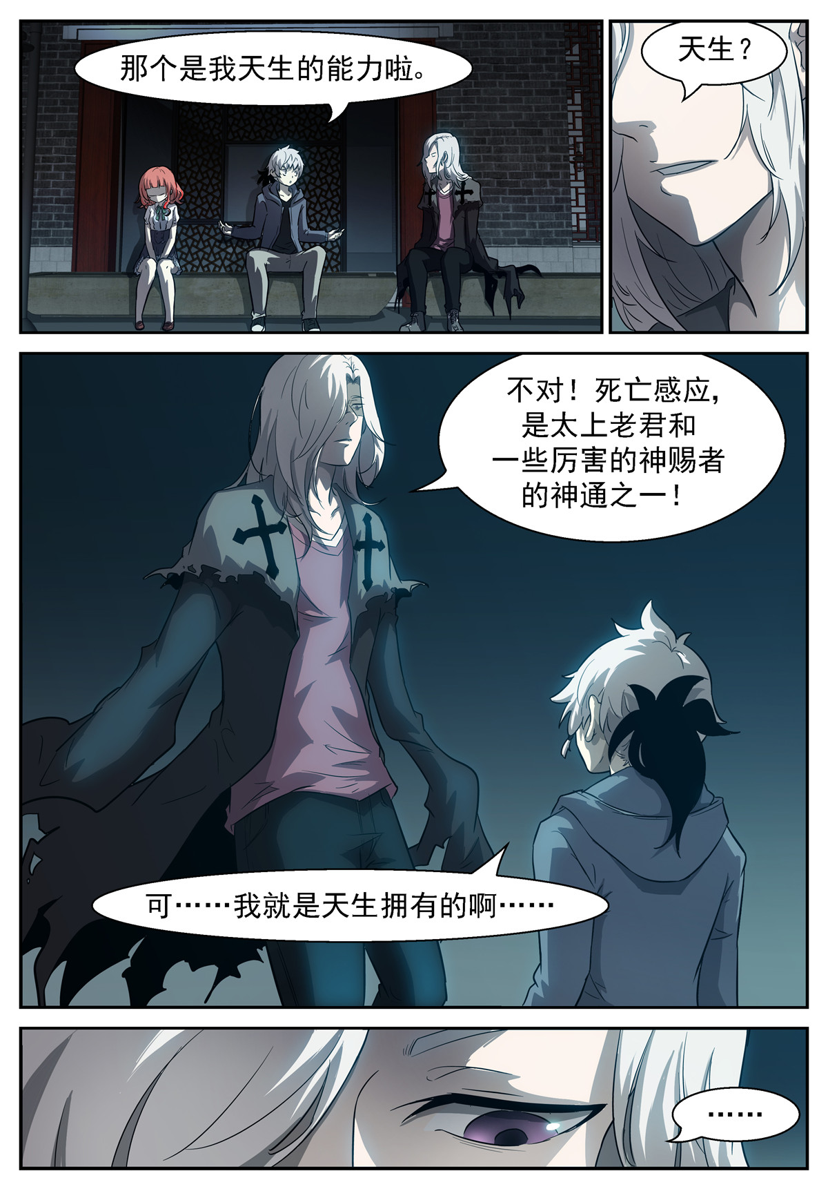 神俑降临423 天生神通