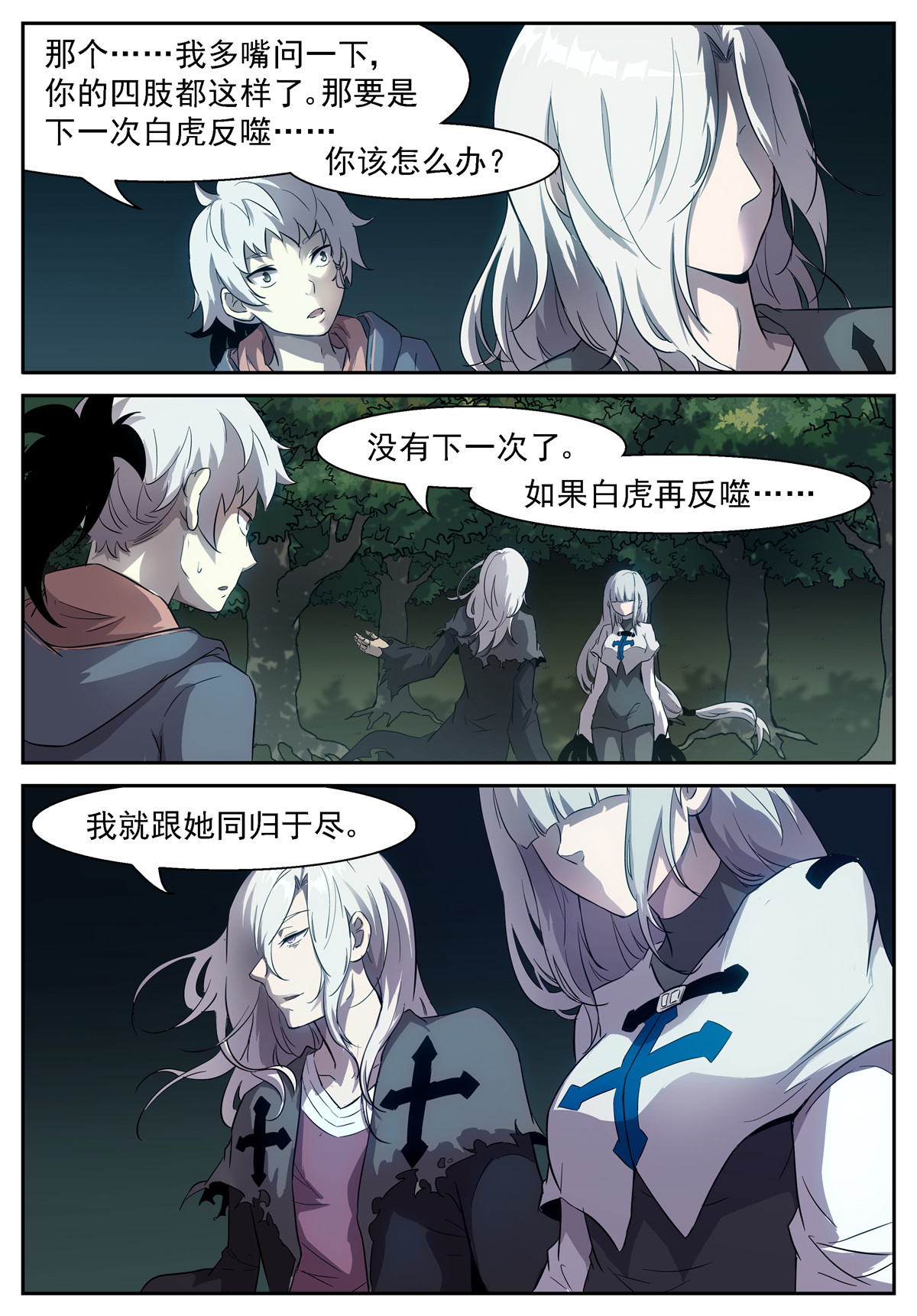 神俑降临424 弑神计划