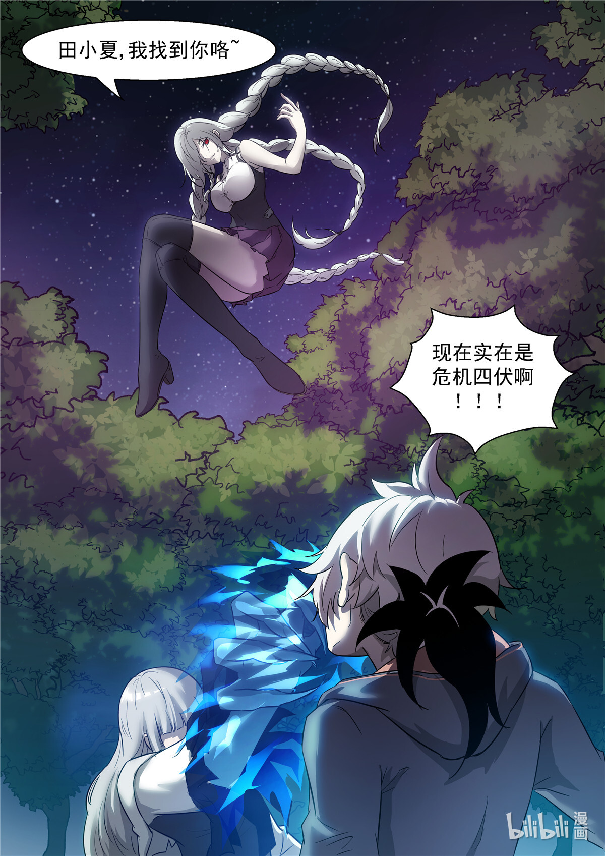 神俑降临424 弑神计划