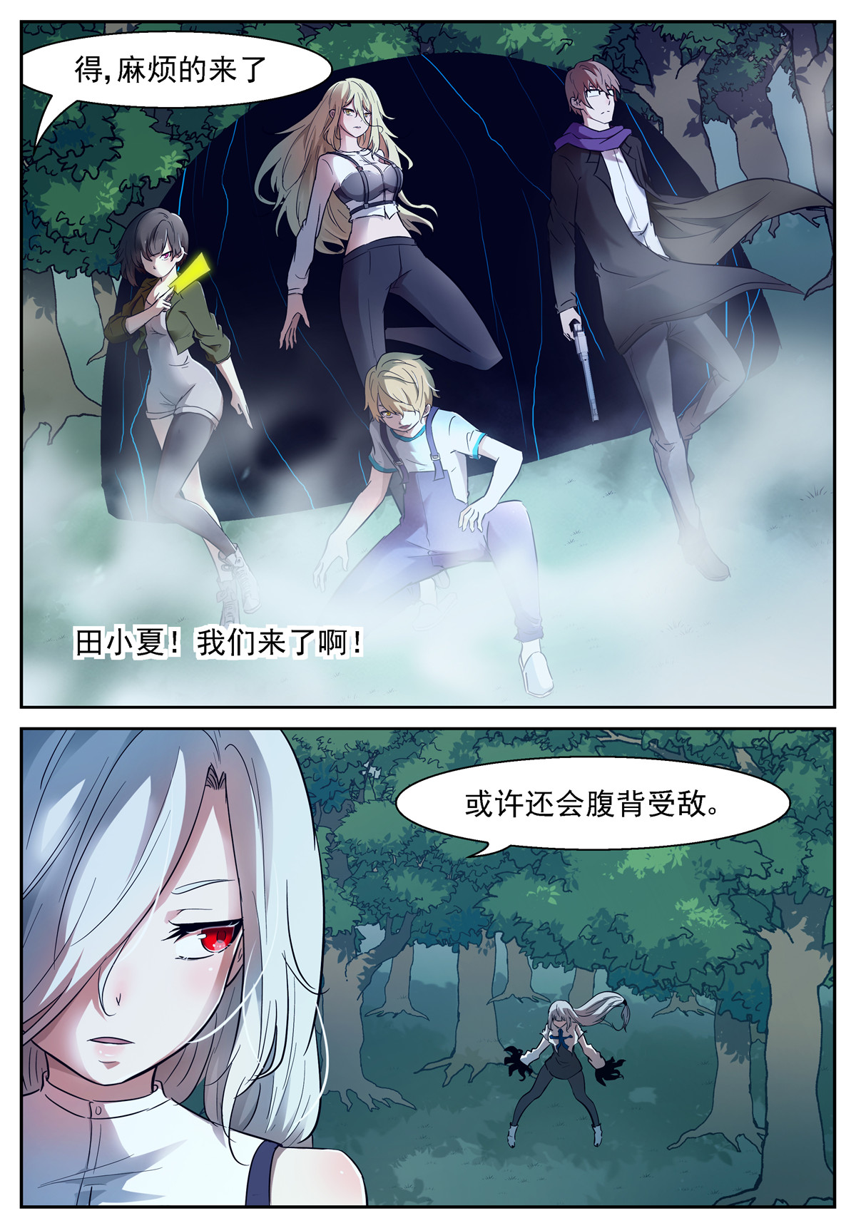 神俑降临425 别再阻止我！