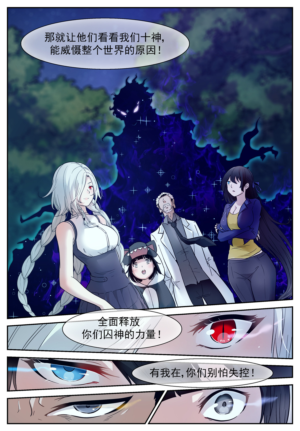 神俑降临425 别再阻止我！
