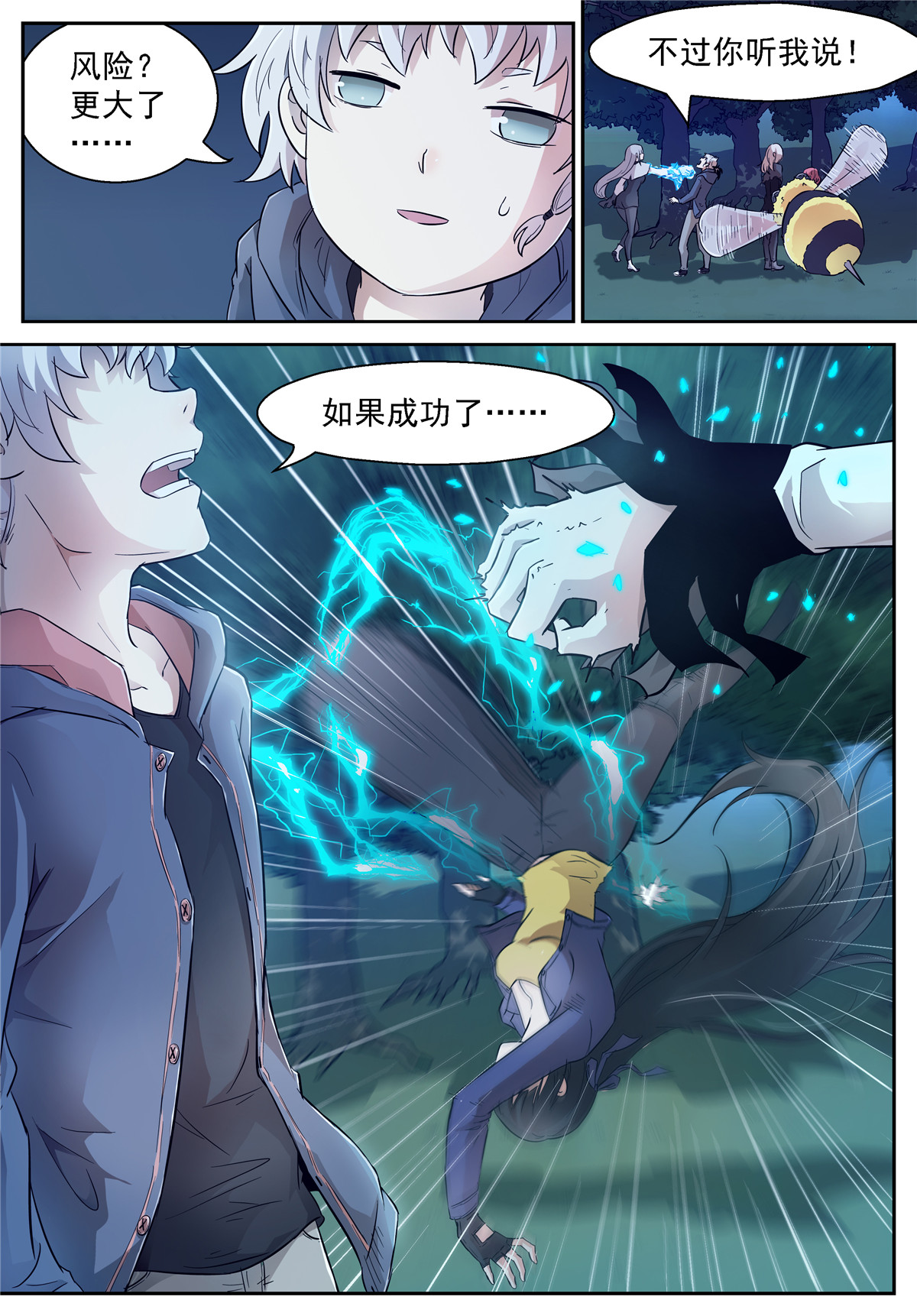 神俑降临425 别再阻止我！