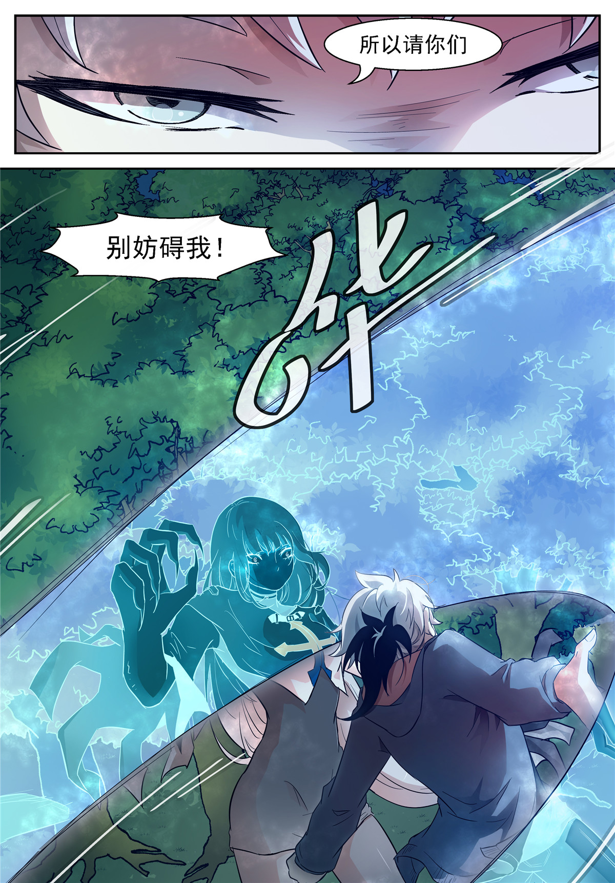 神俑降临425 别再阻止我！