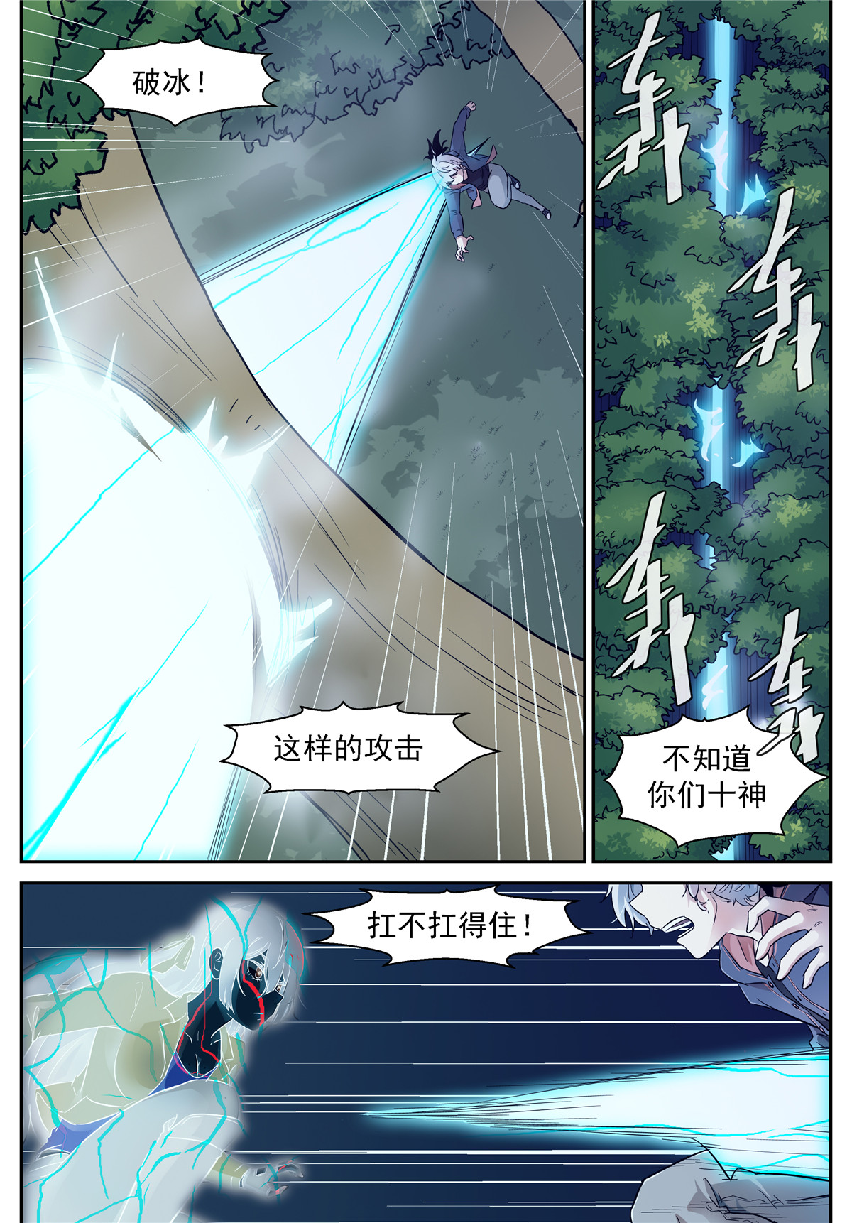 神俑降临425 别再阻止我！